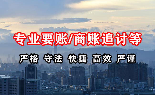 蔡甸收债公司